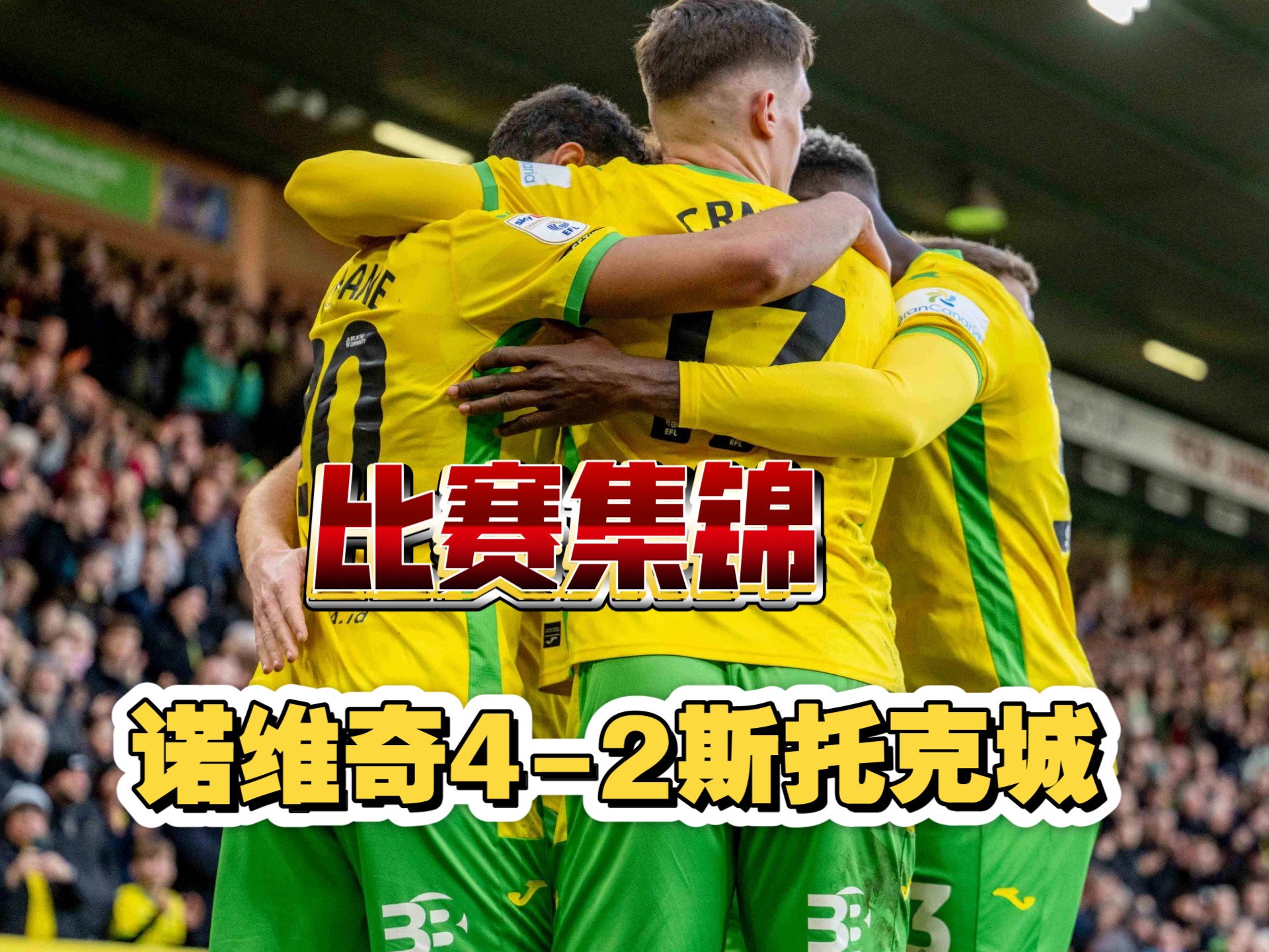 包含阿尔勒击败里尔，豪取联赛惊奇之胜的词条