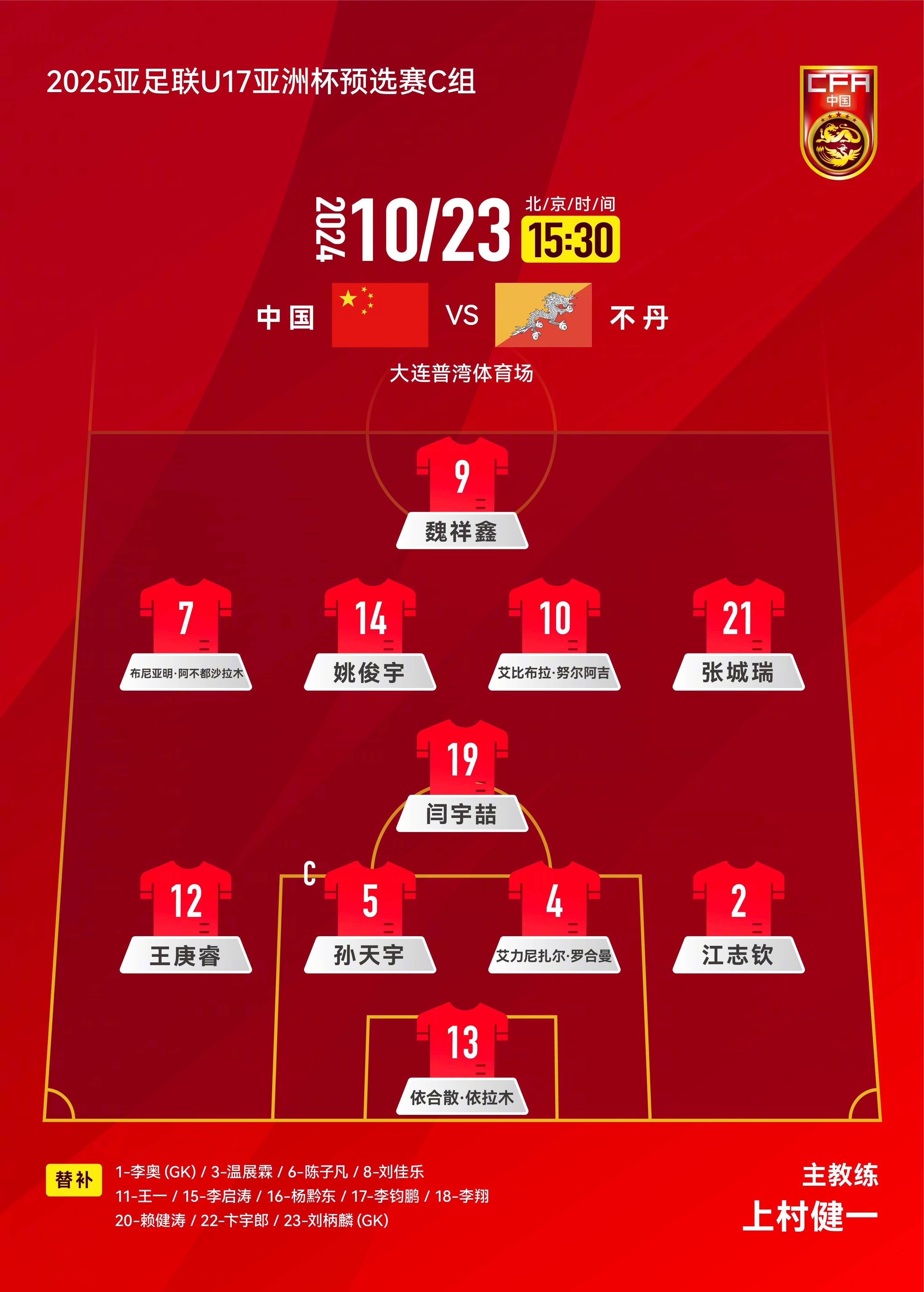 亚冠赛场上，中国球队再次创造历史的简单介绍
