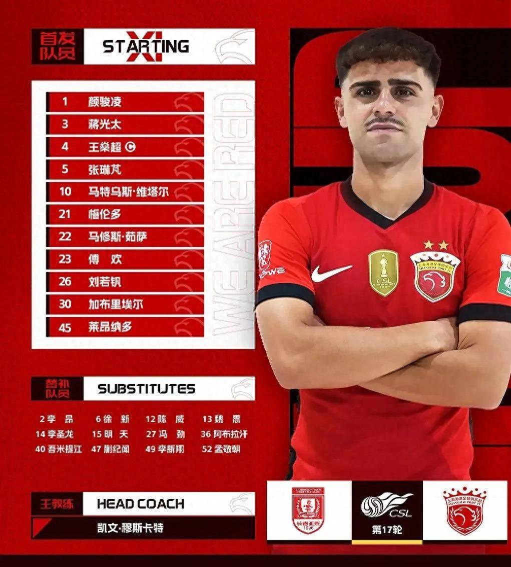 上港客场大捷，表现出色领先积分榜的简单介绍