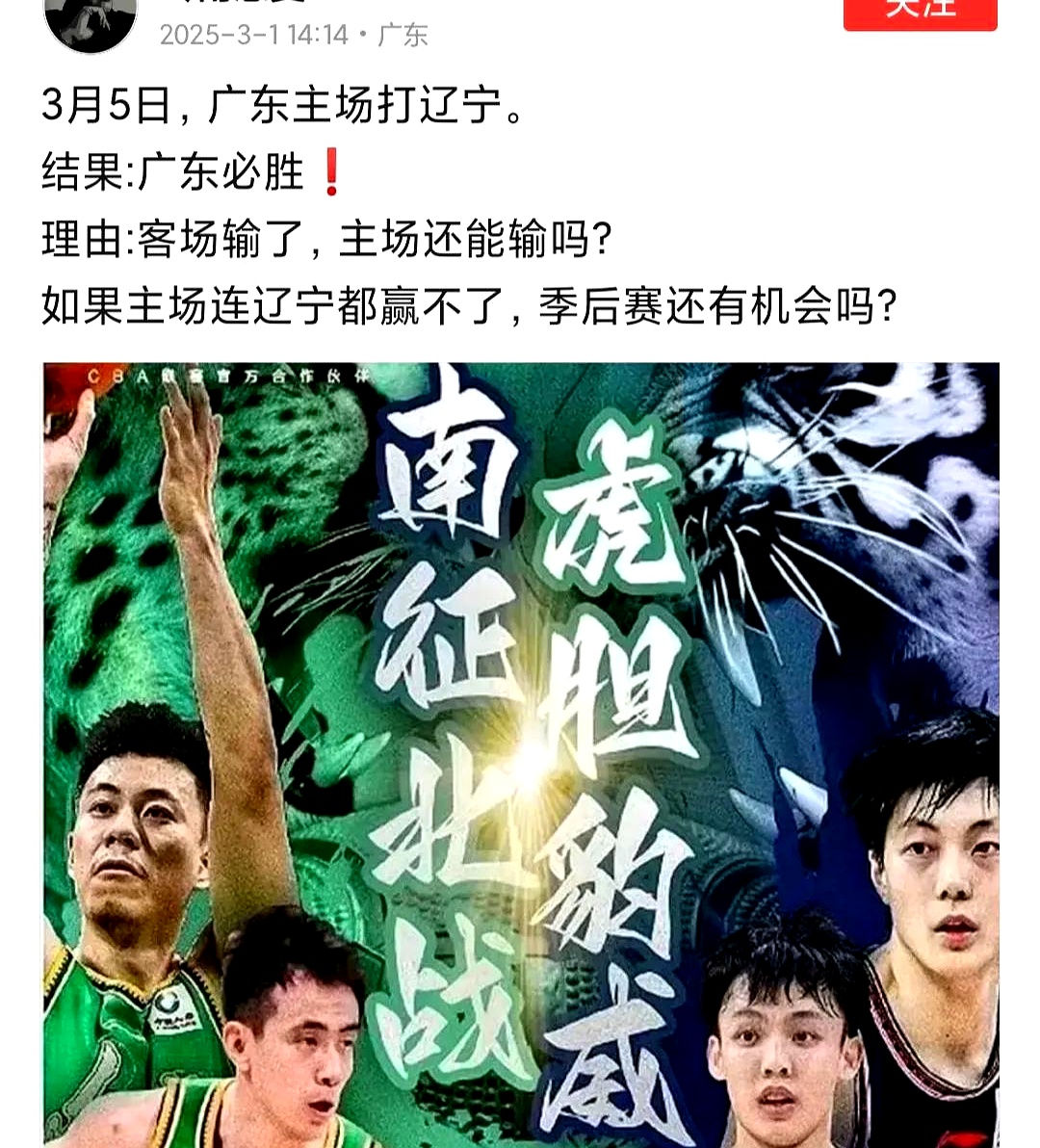 辽宁宏运主场大胜广东华南虎,反弹士气 辽宁宏运主场大胜广东华南虎,反弹士气
