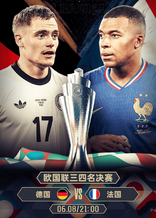 关于欧国联比赛:法国队晋级半决赛的信息 关于欧国联比赛:法国队晋级半决赛的信息