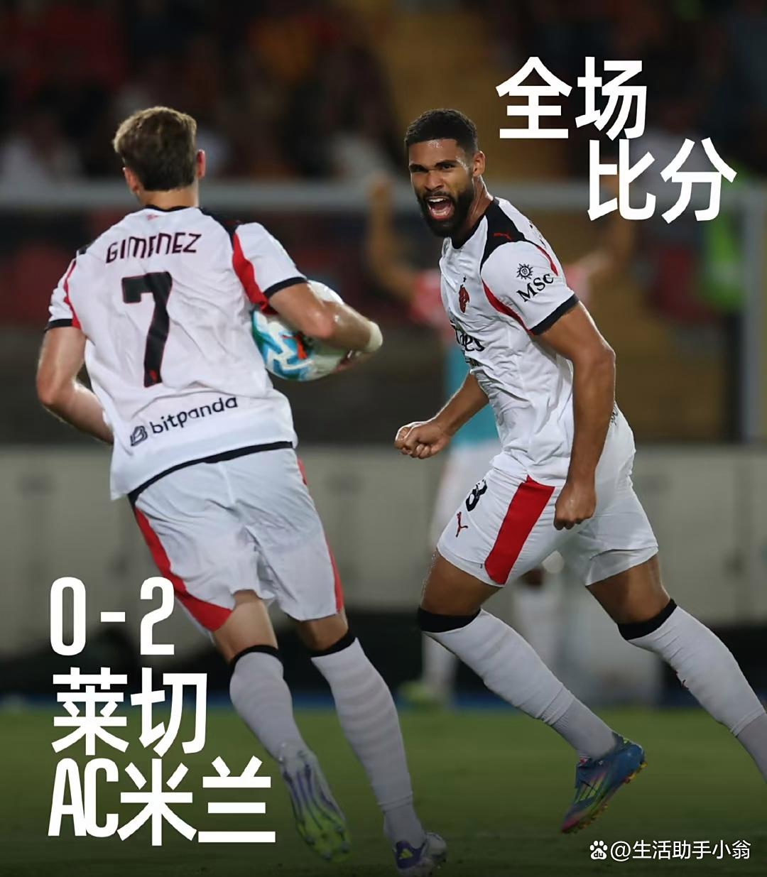 关于AC米兰客场爆冷失利,欧战资格悬而未决的信息 关于AC米兰客场爆冷失利,欧战资格悬而未决的信息
